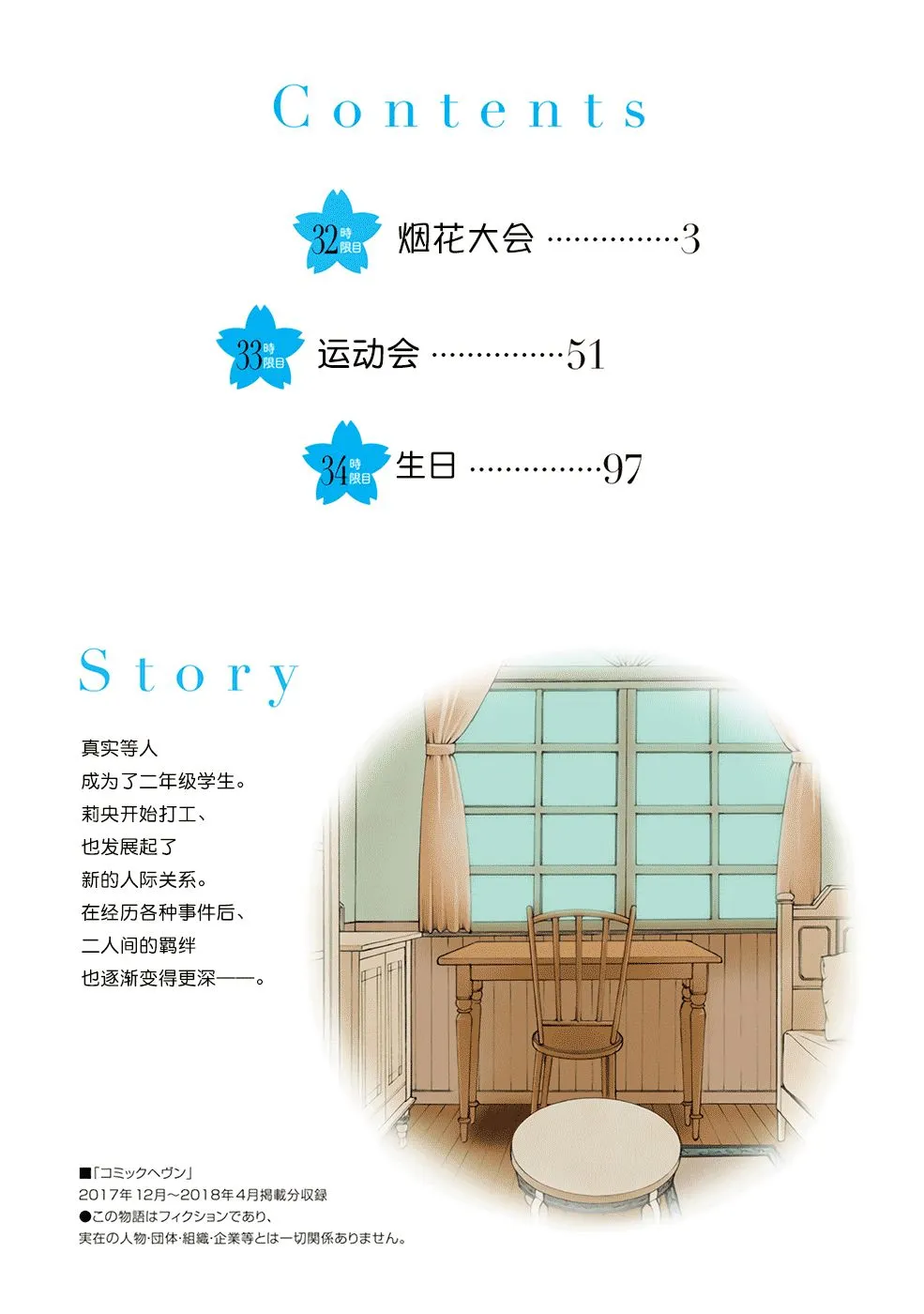 32话 第4页