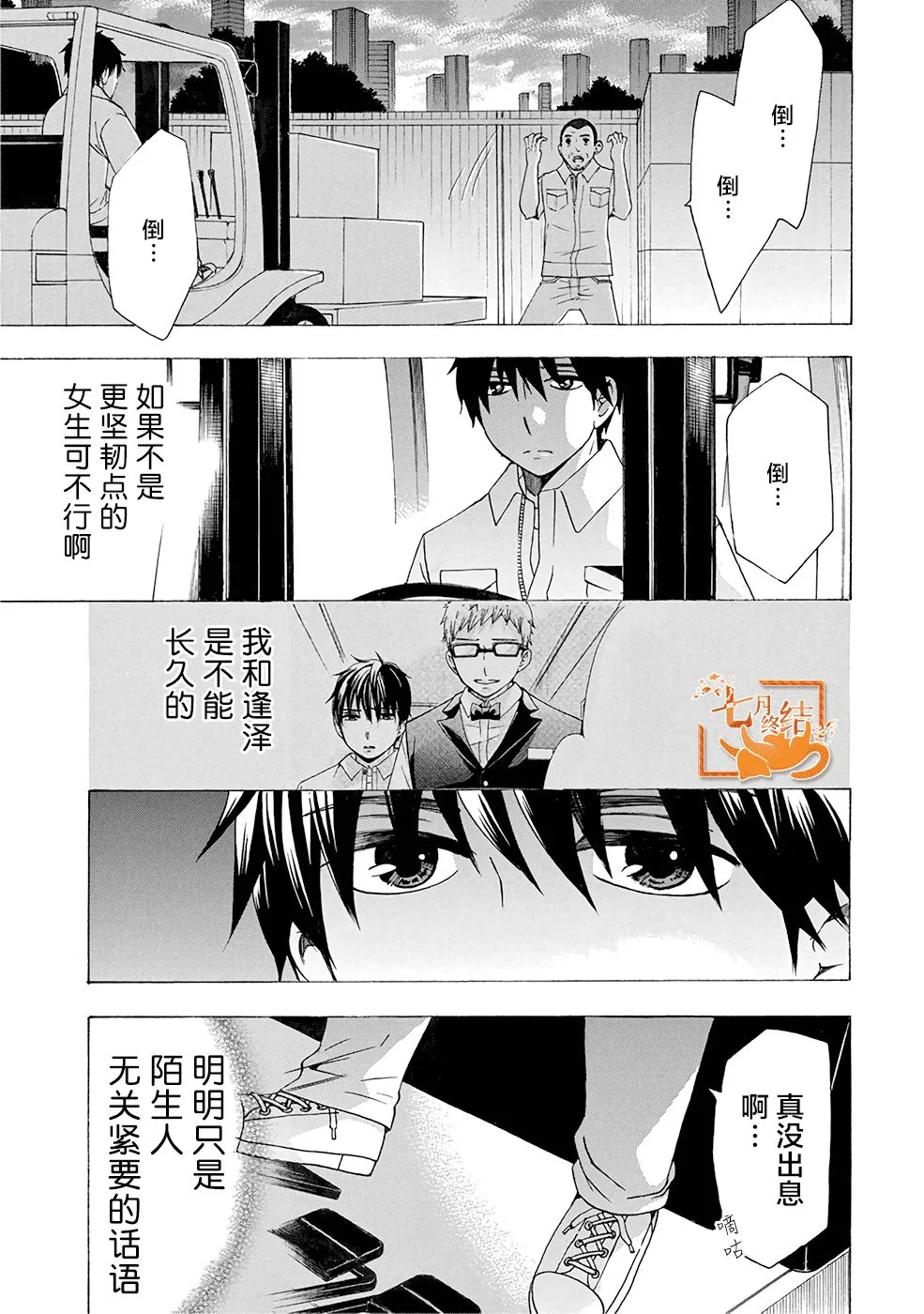 32话 第5页