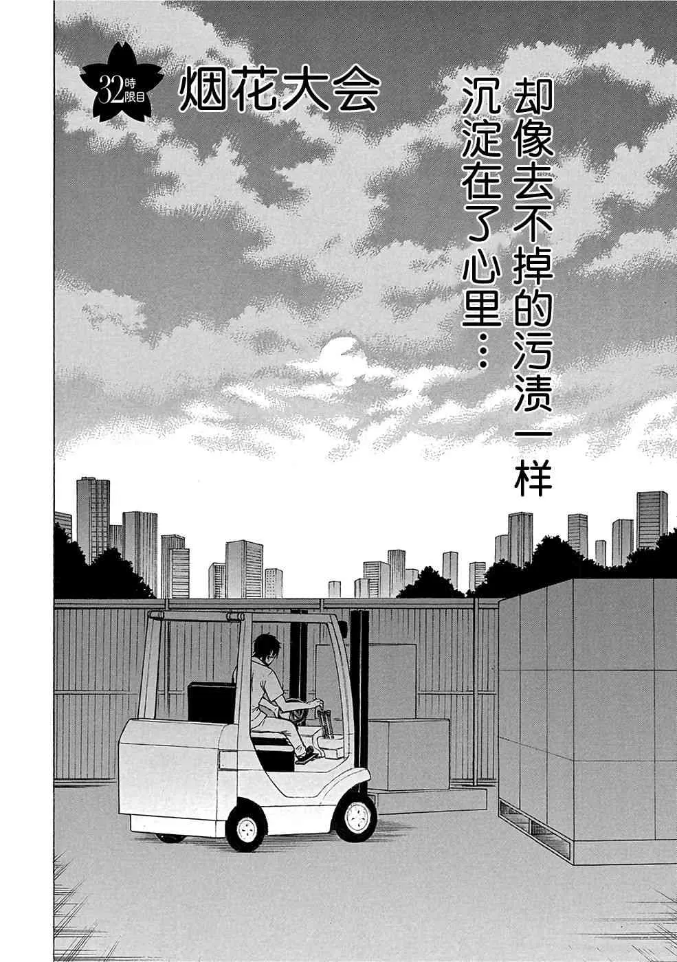 32话 第6页