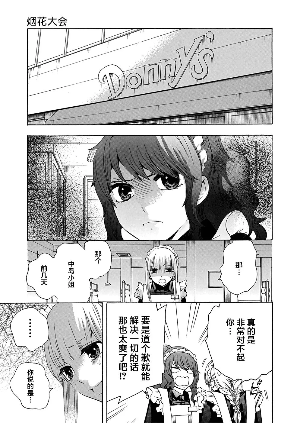 32话 第7页