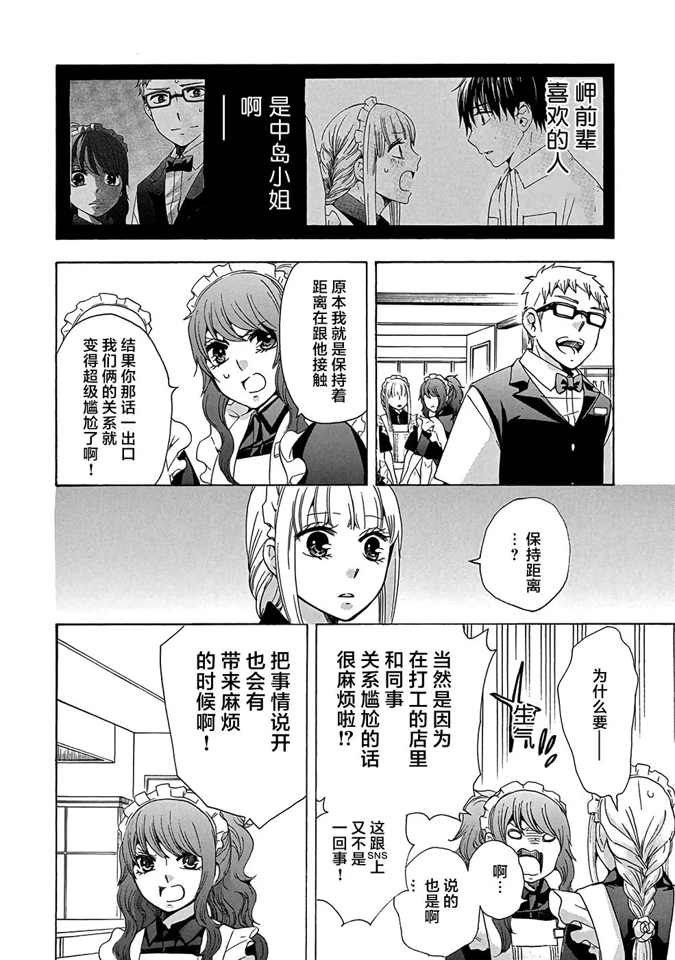 32话 第8页
