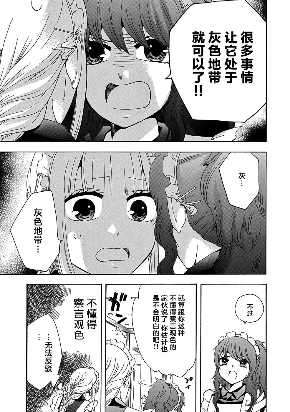 32话 第9页