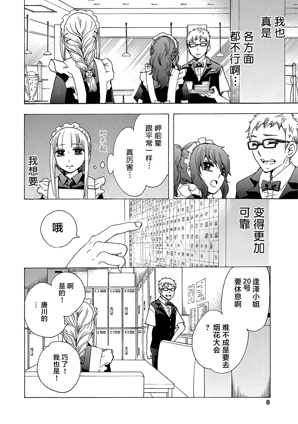 32话 第10页