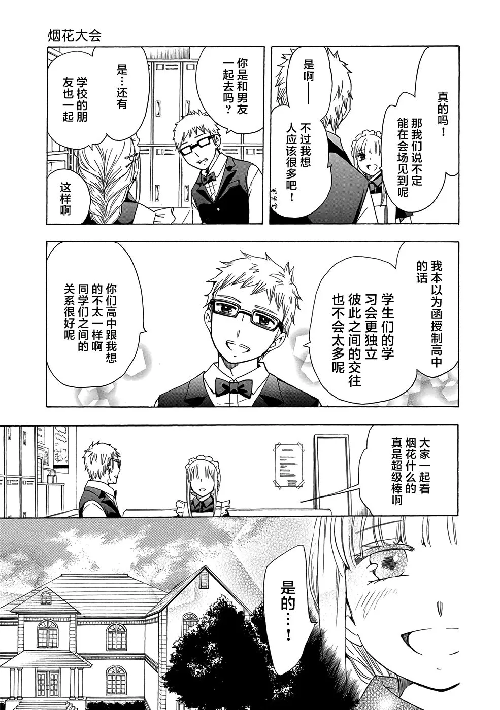 32话 第11页