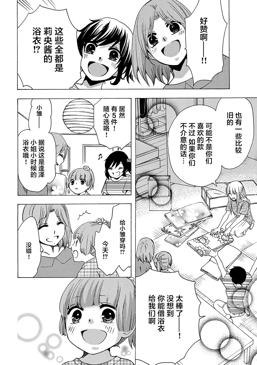 32话 第12页