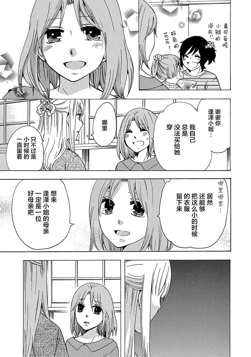 32话 第13页