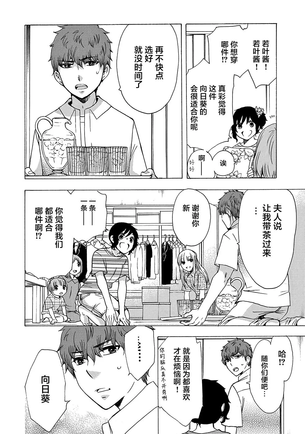 32话 第14页