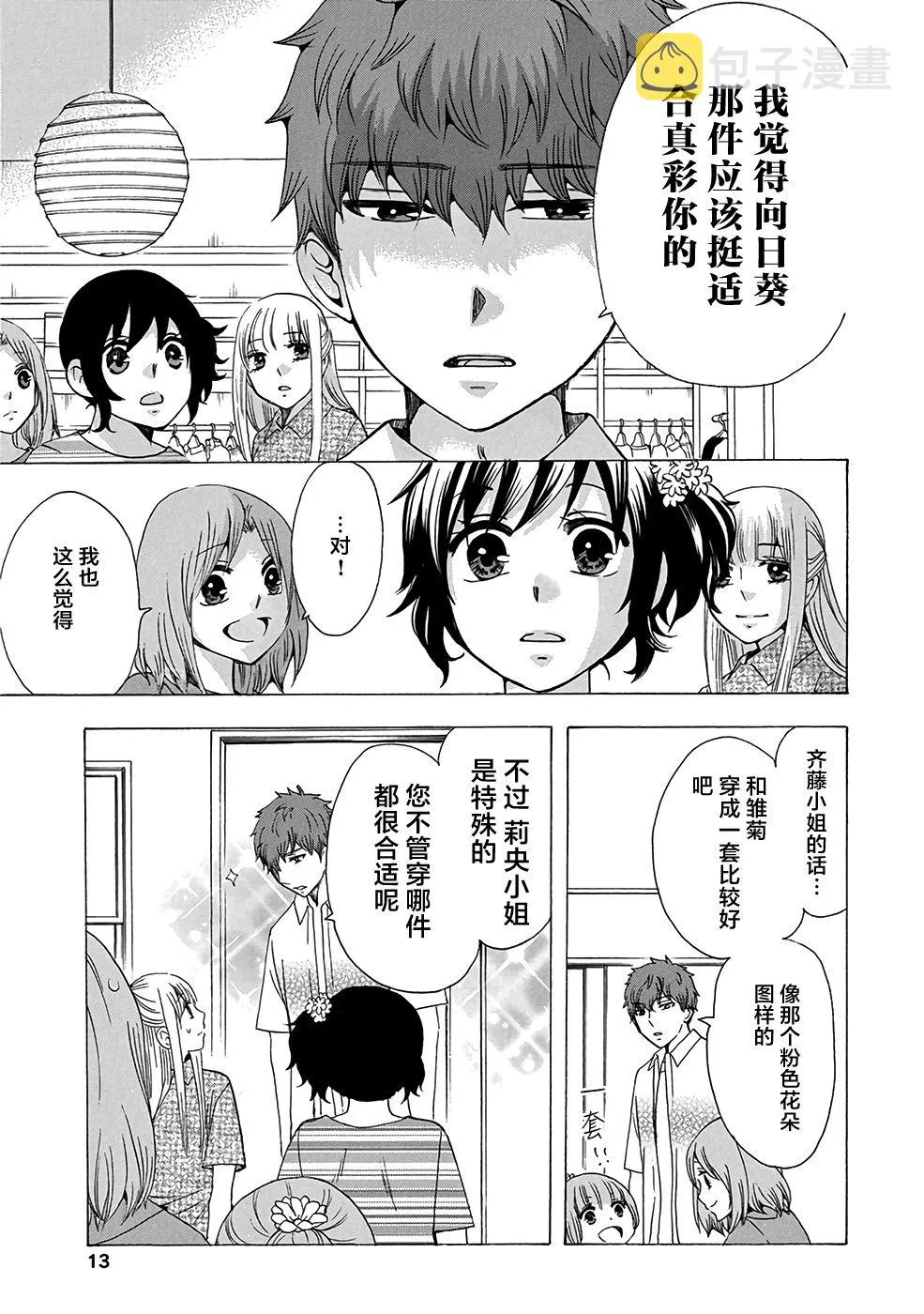 32话 第15页