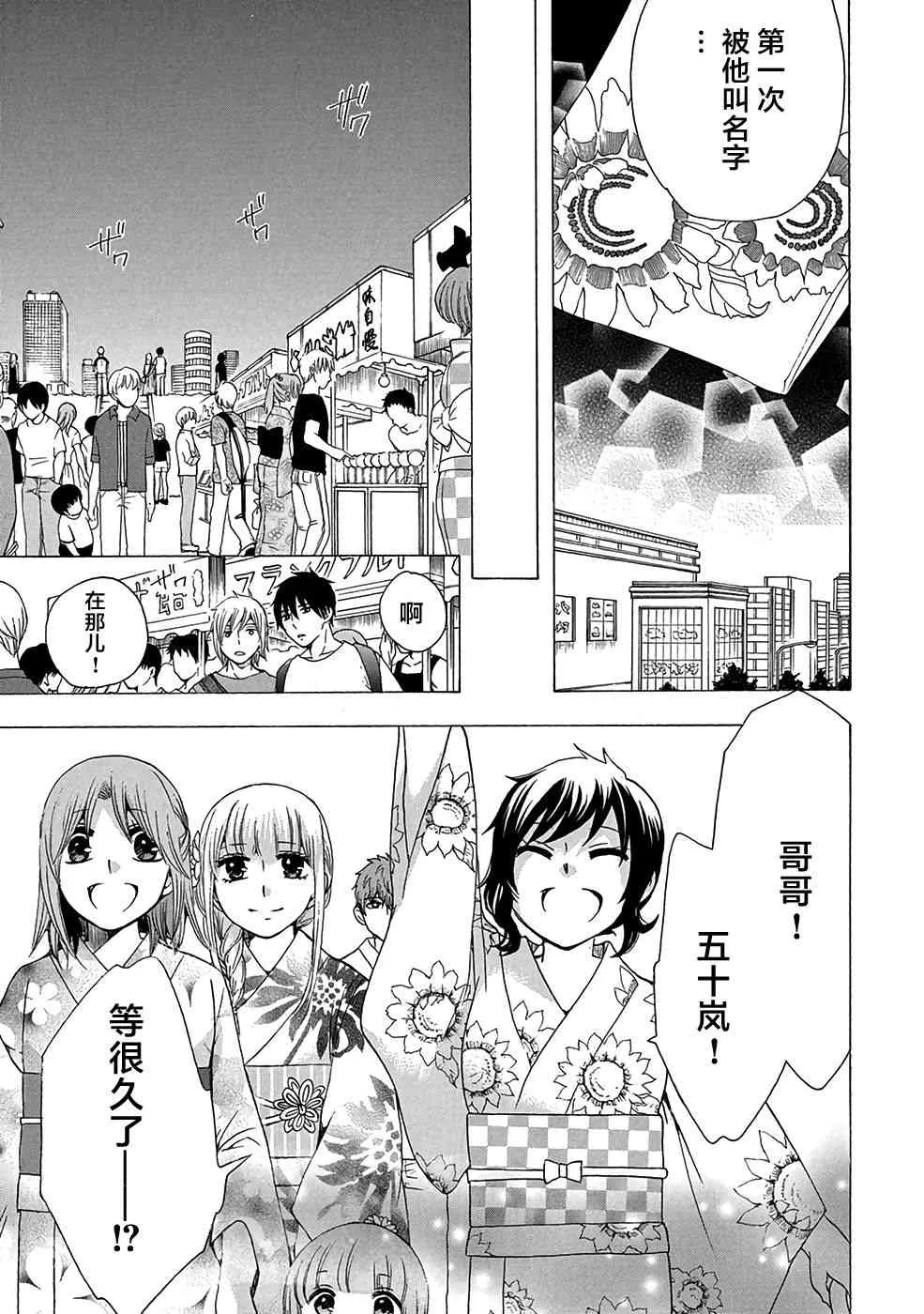 32话 第17页