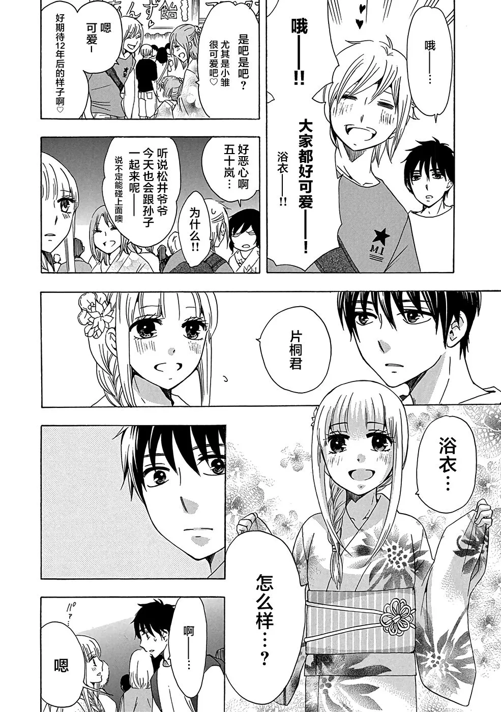 32话 第18页
