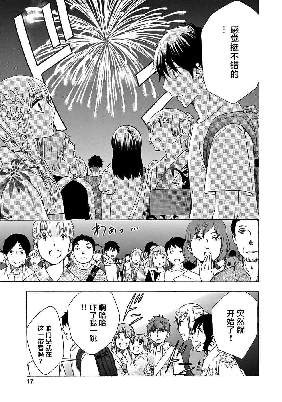 32话 第19页