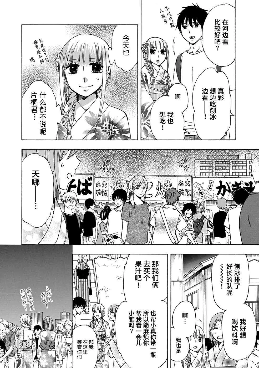 32话 第20页