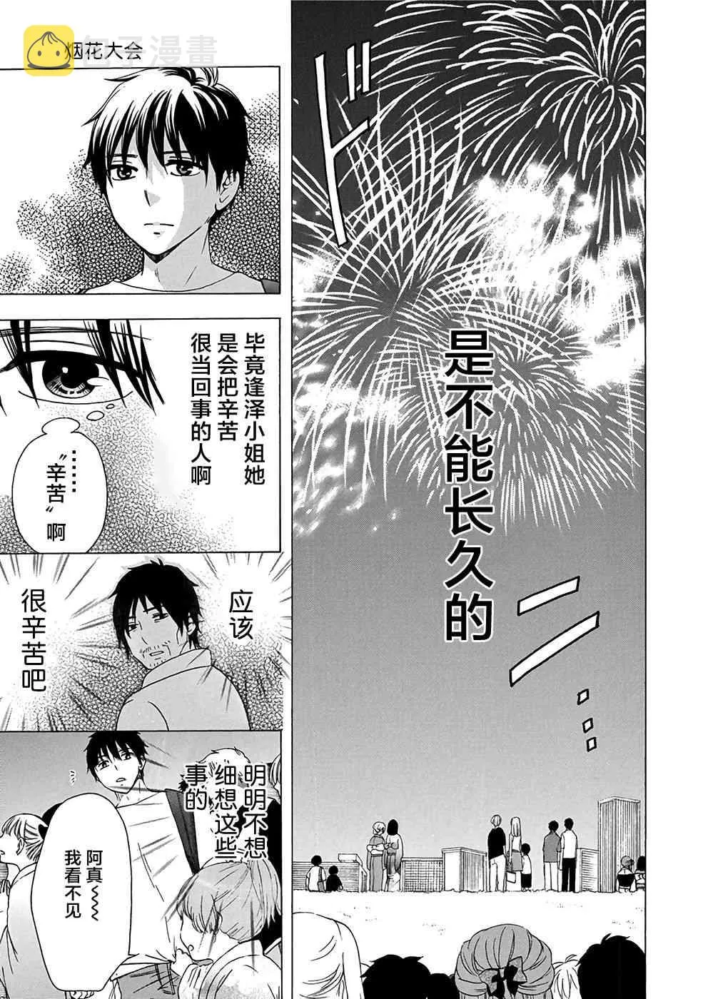 32话 第21页