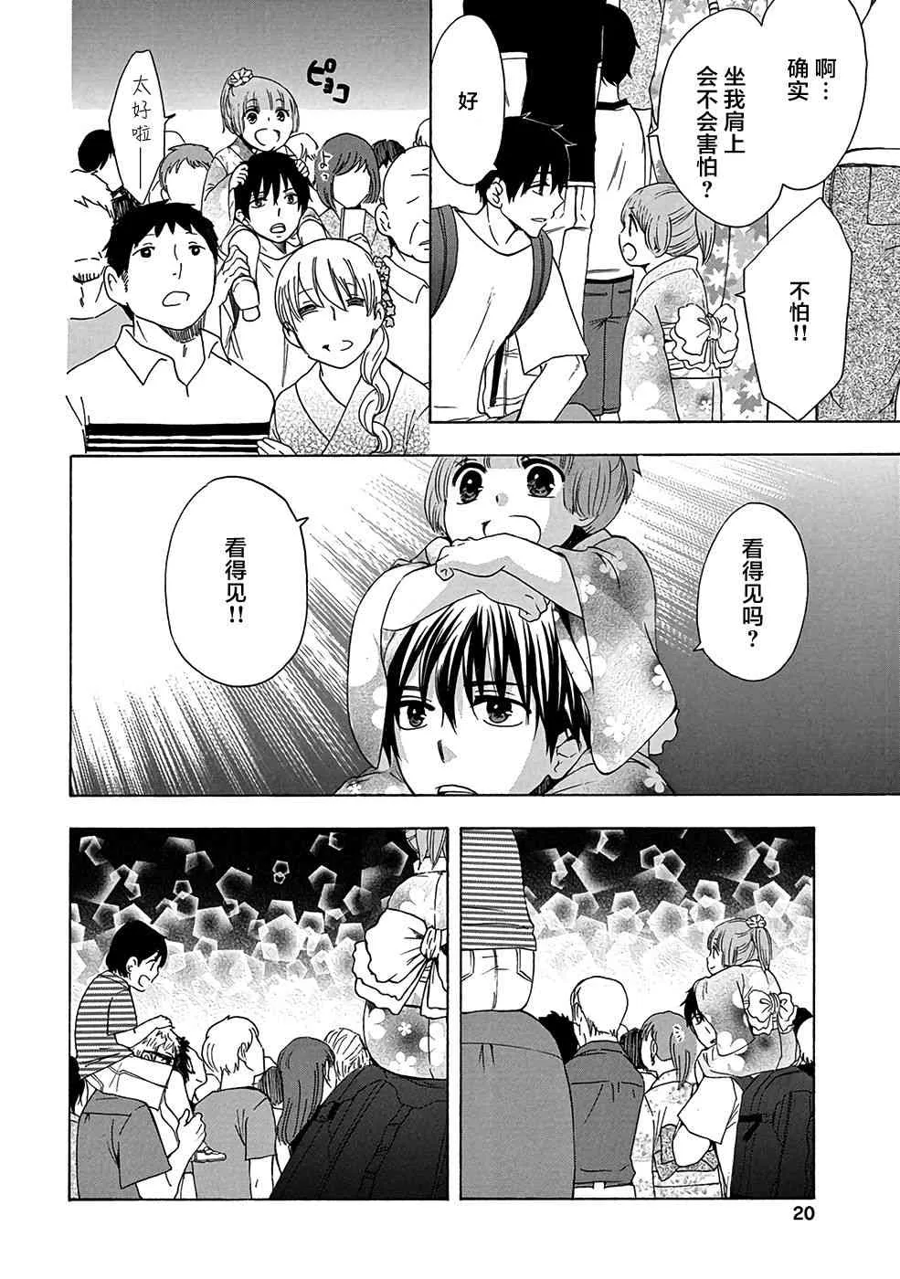 32话 第22页