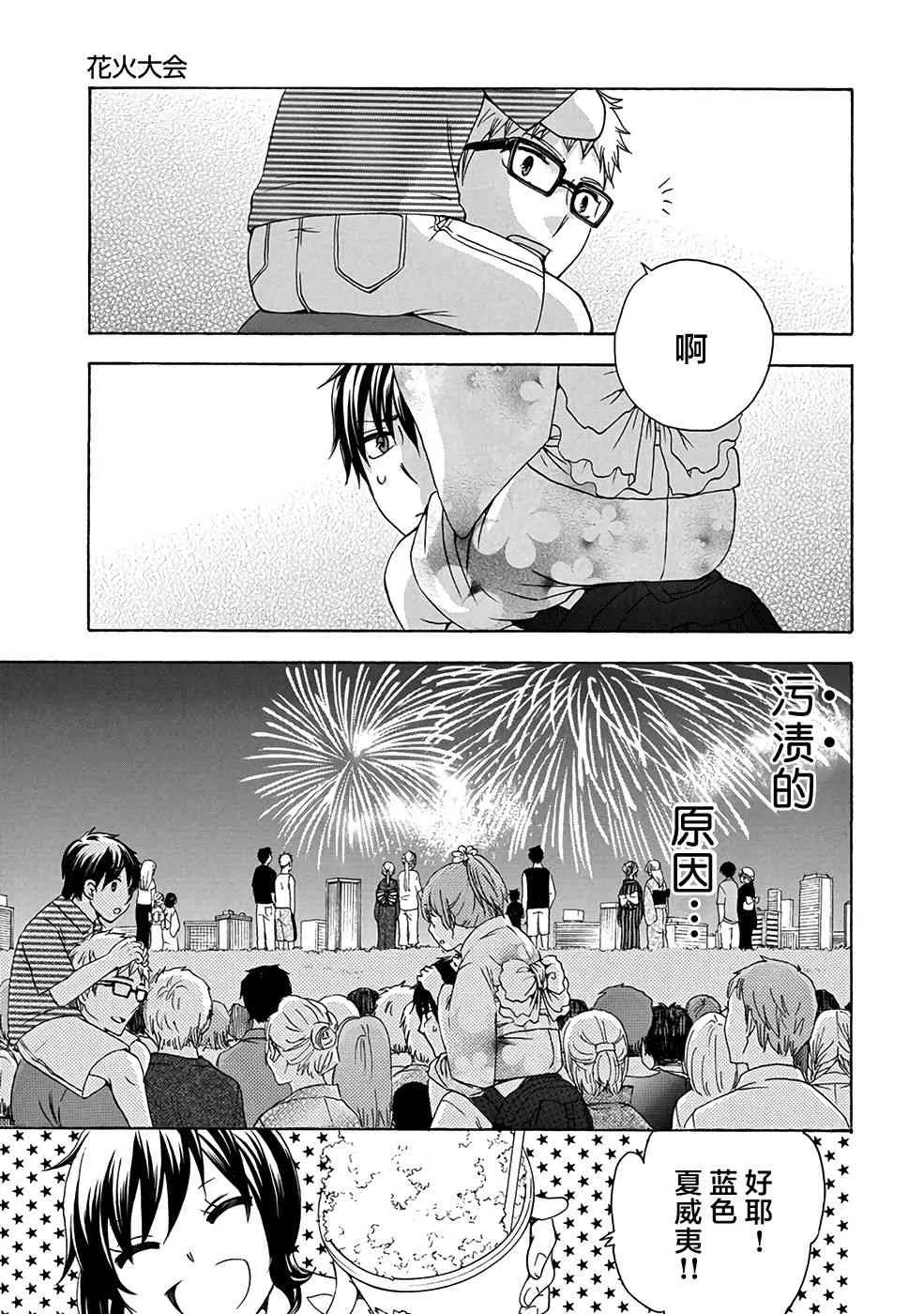 32话 第23页
