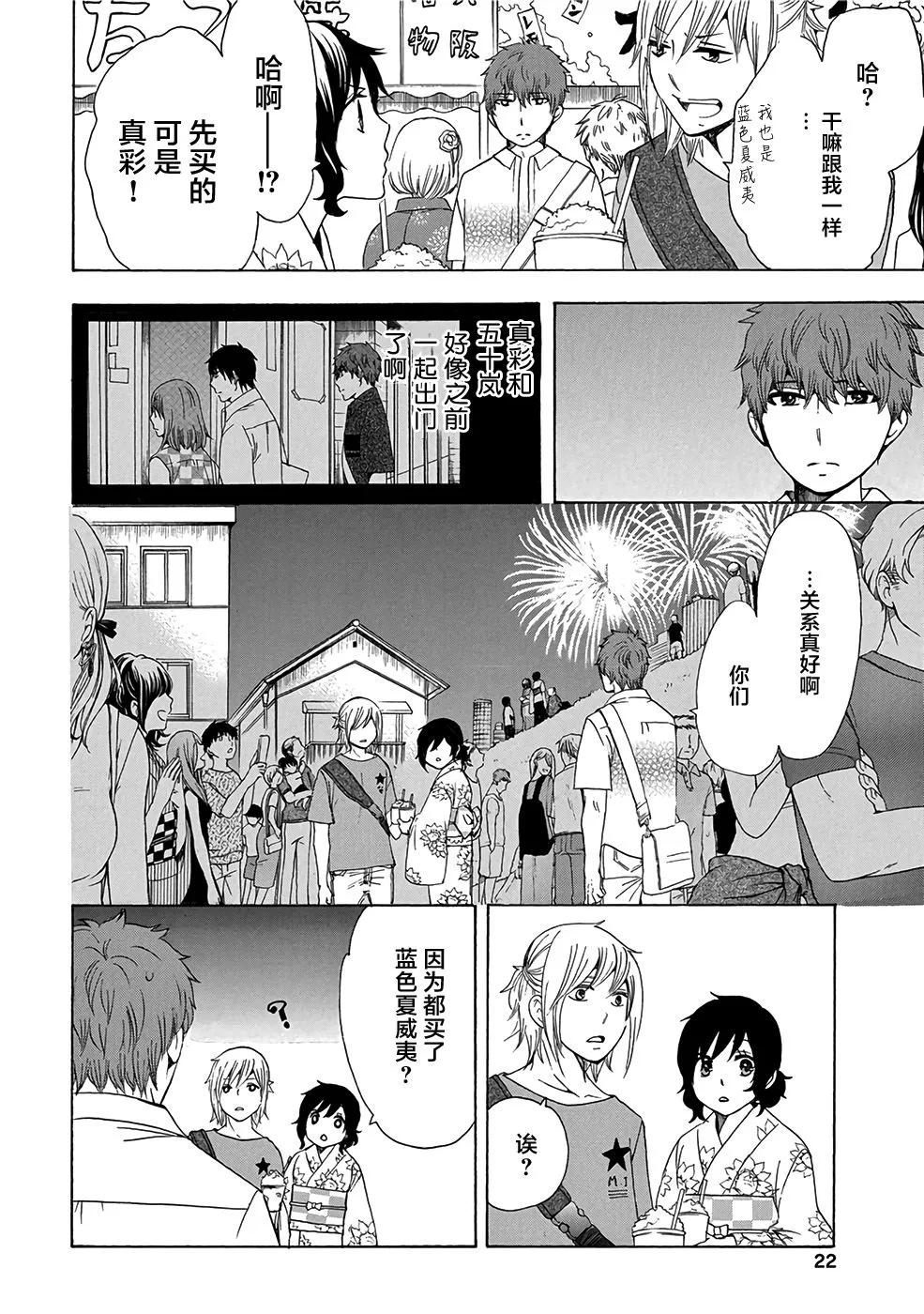 32话 第24页