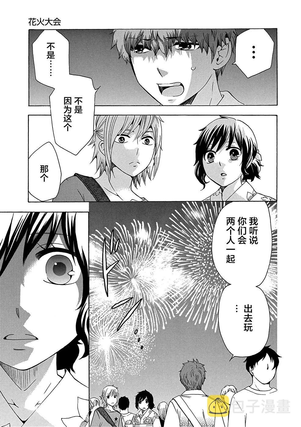 32话 第25页