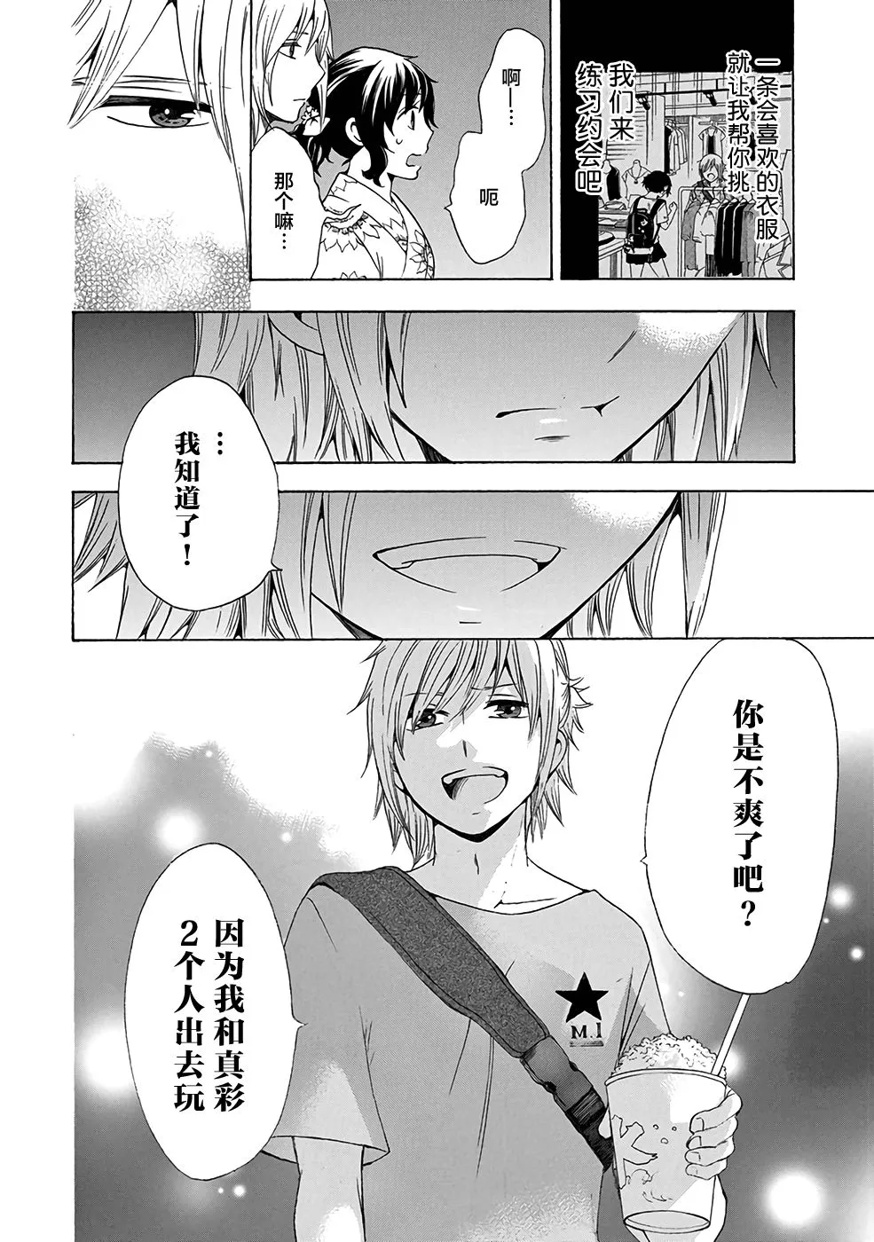 32话 第26页