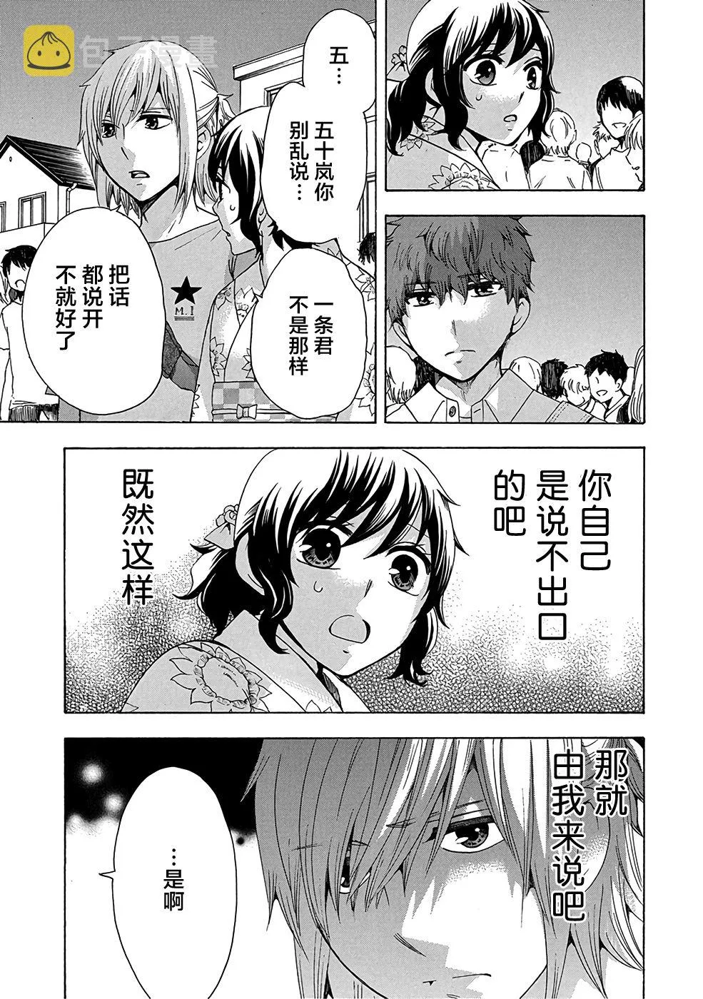 32话 第27页