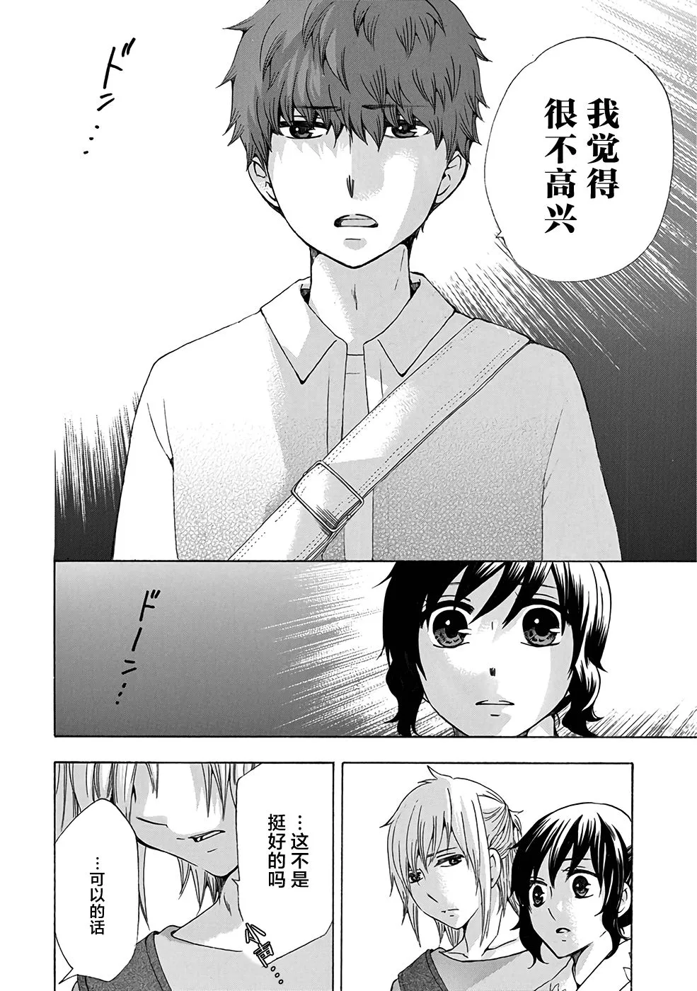 32话 第28页