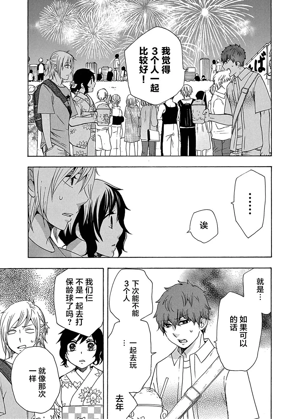 32话 第29页