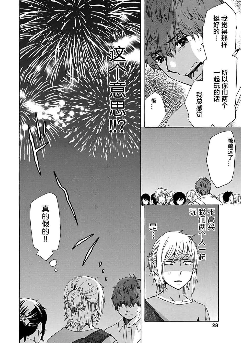 32话 第30页