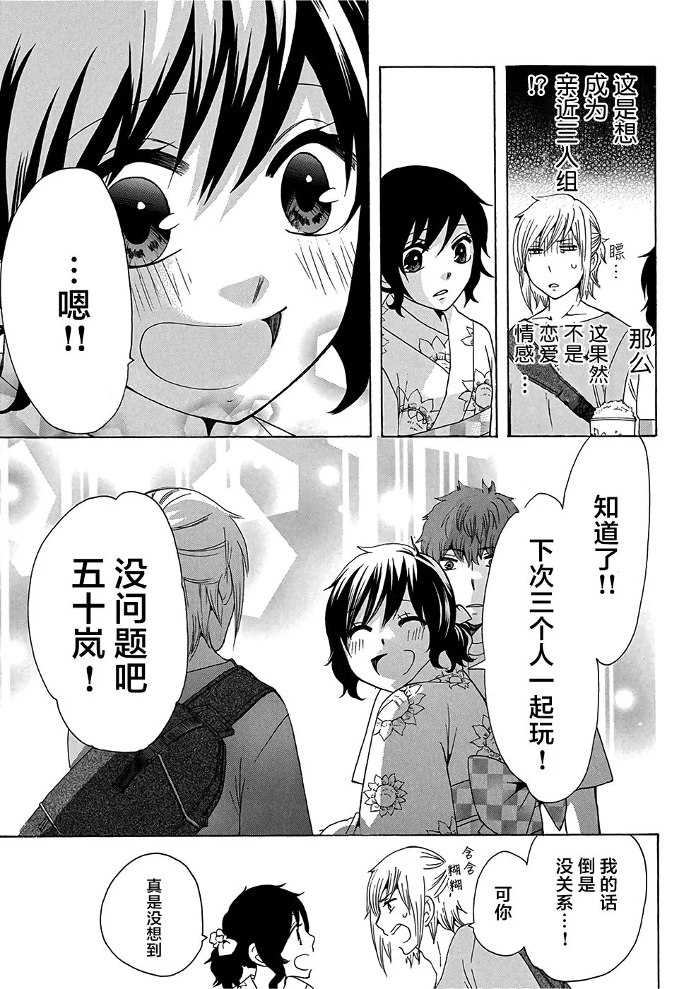 32话 第31页