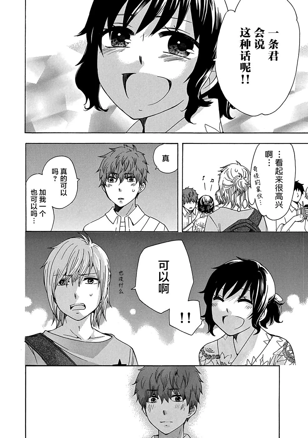 32话 第32页