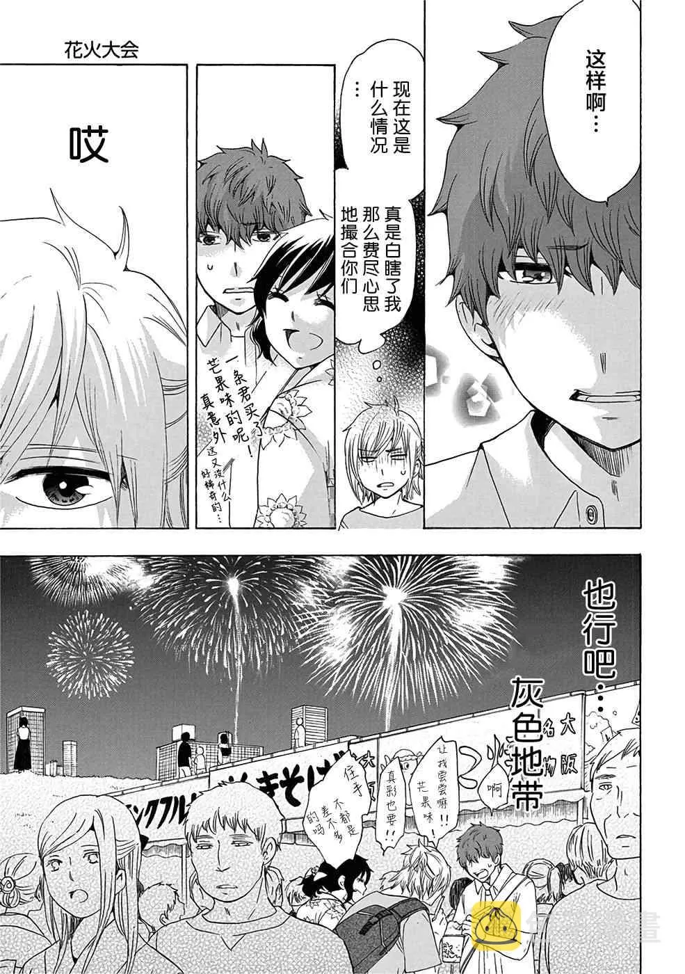 32话 第33页