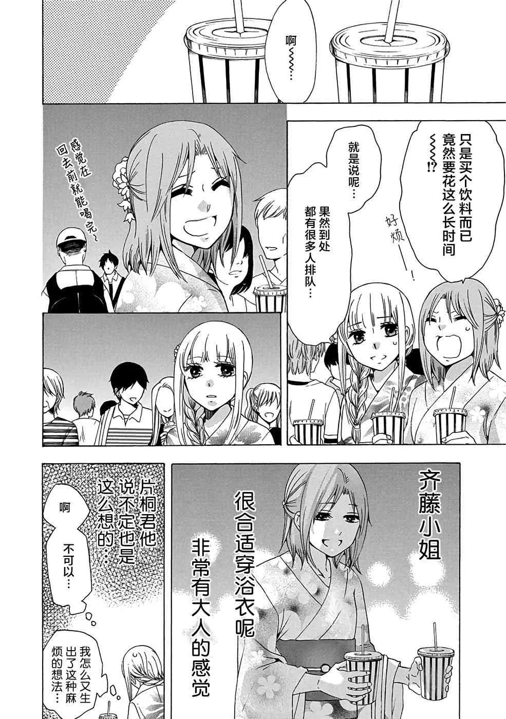 32话 第34页