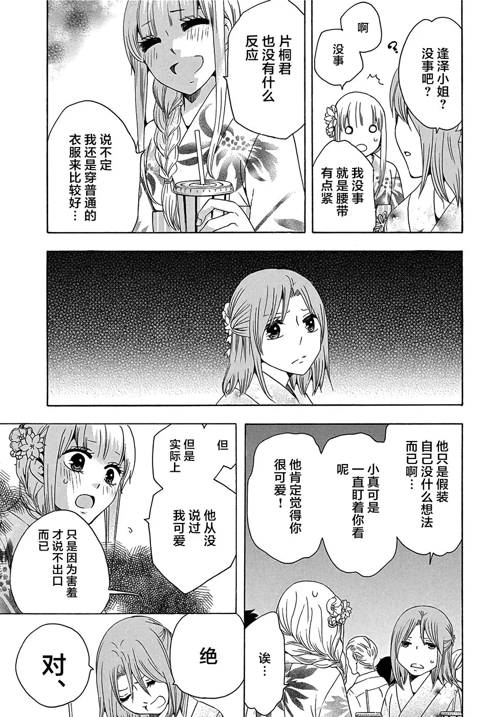 32话 第35页