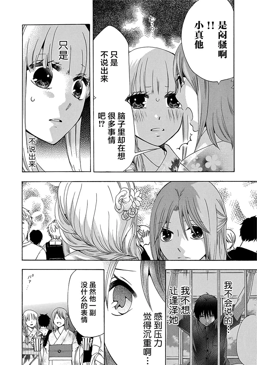 32话 第36页