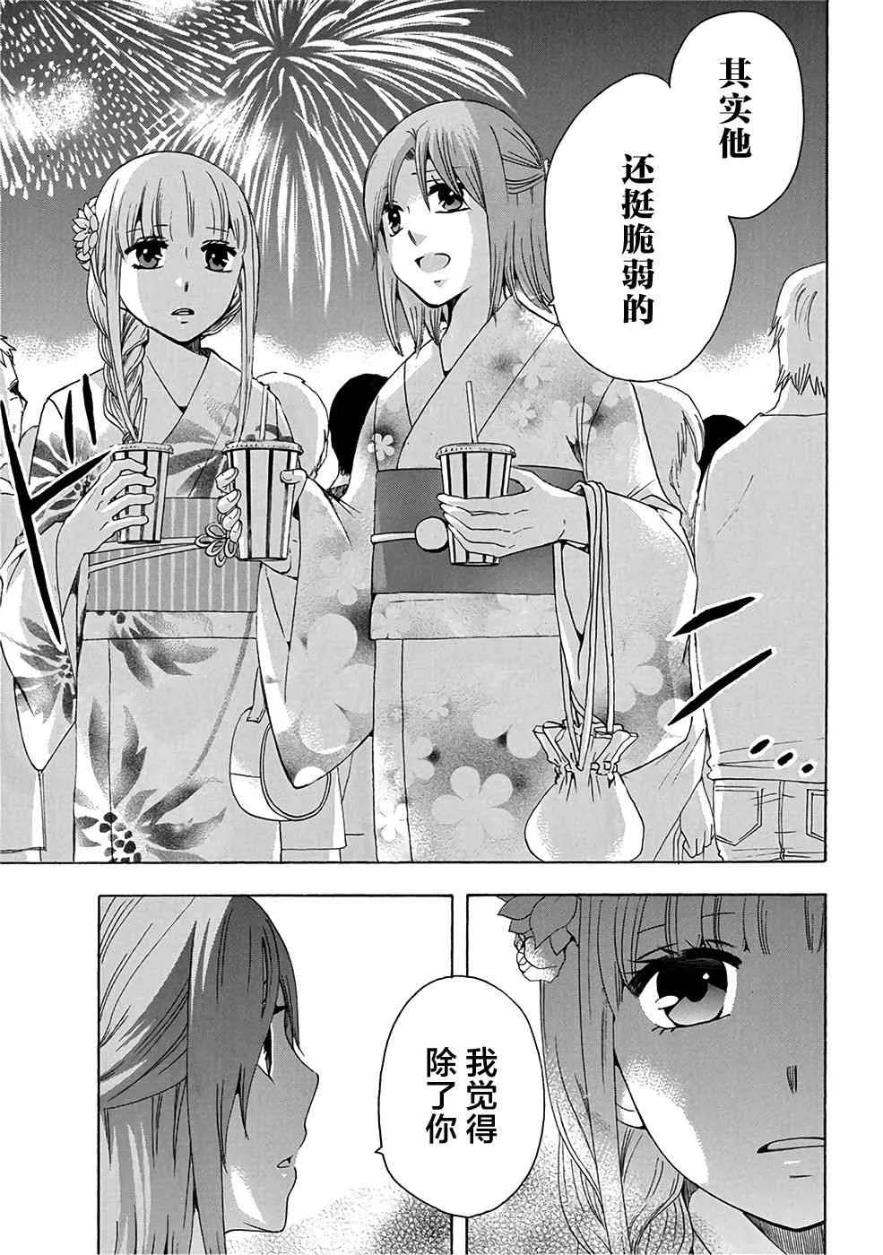 32话 第37页