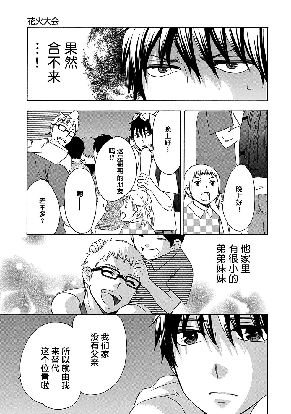 32话 第39页