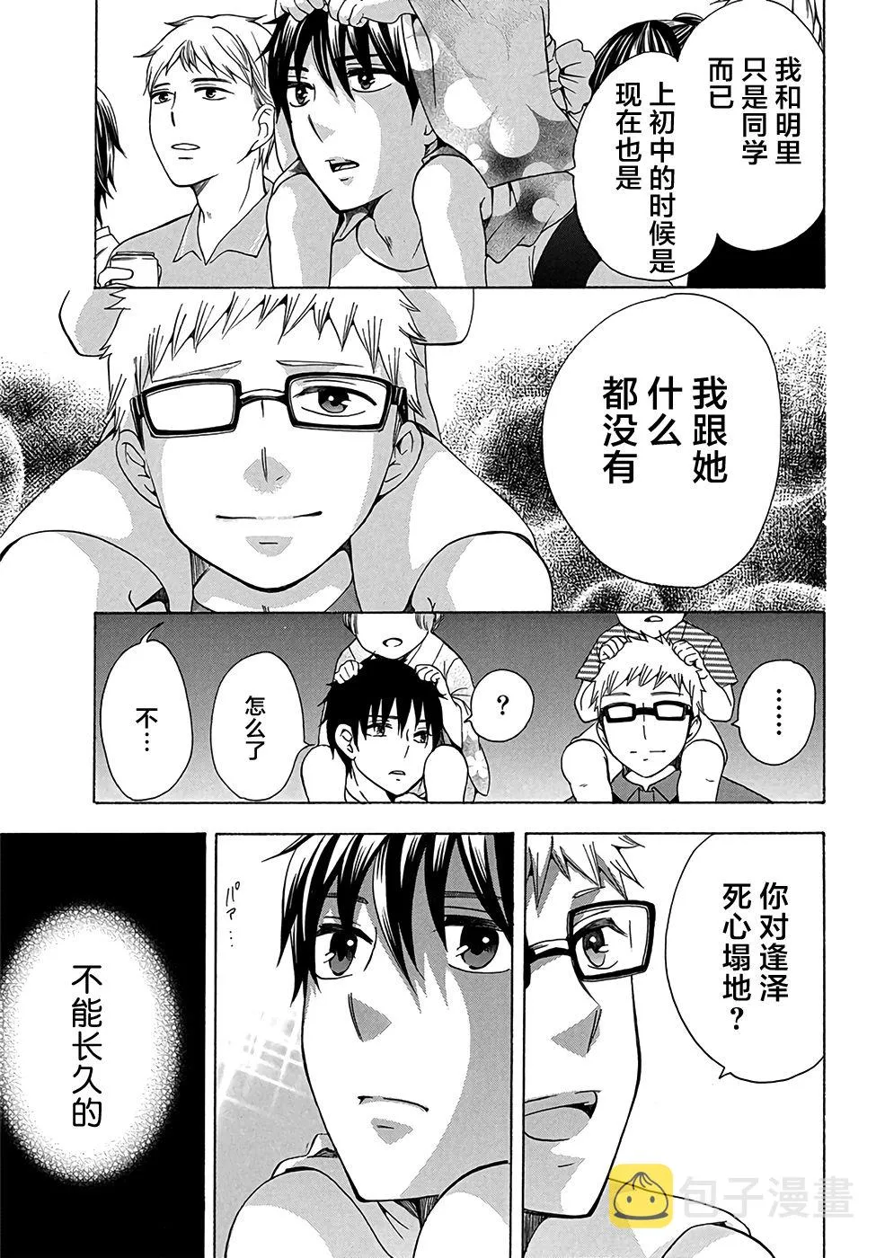 32话 第41页