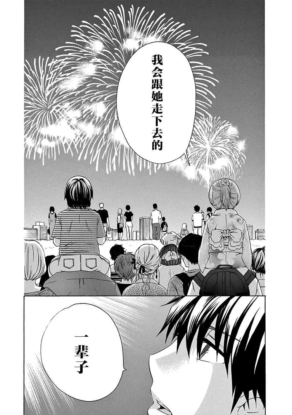 32话 第42页