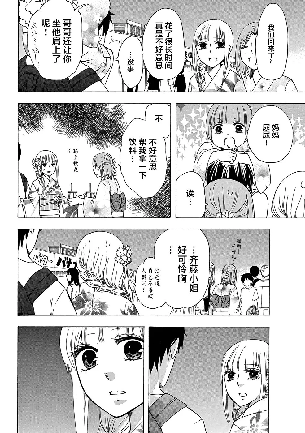 32话 第44页