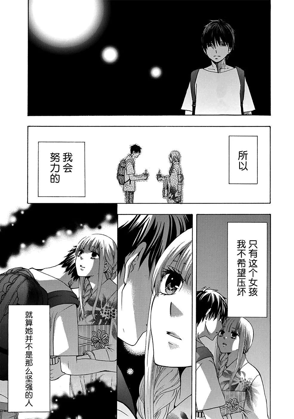 32话 第45页