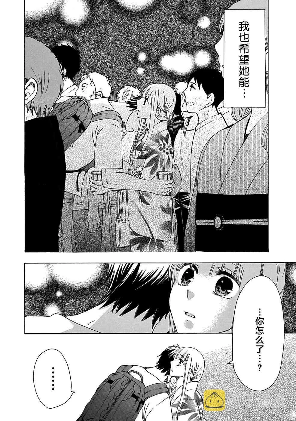 32话 第46页
