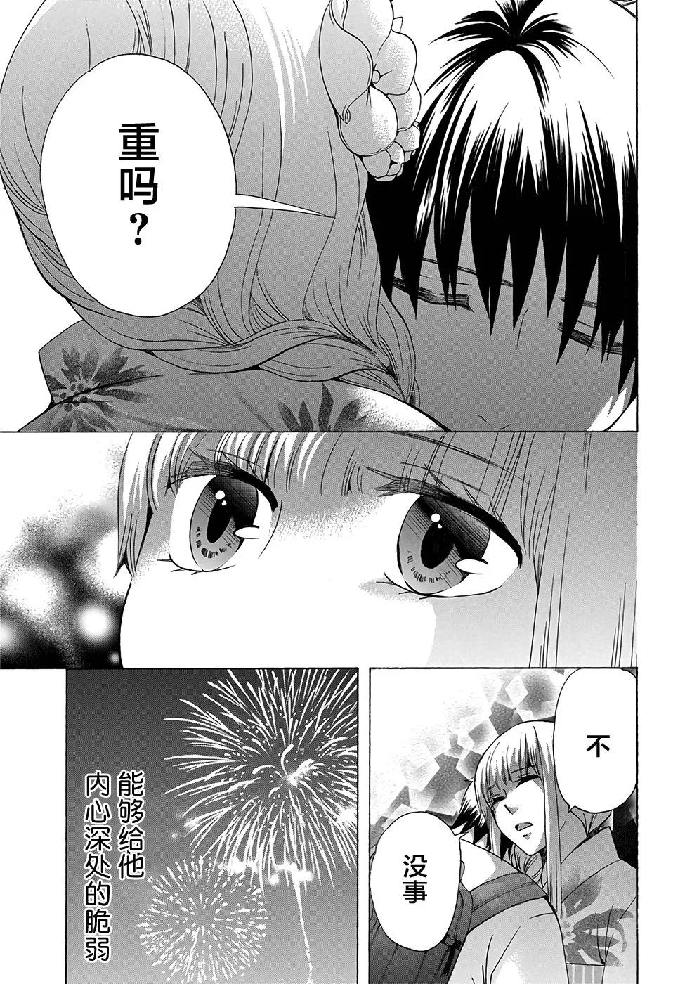 32话 第47页
