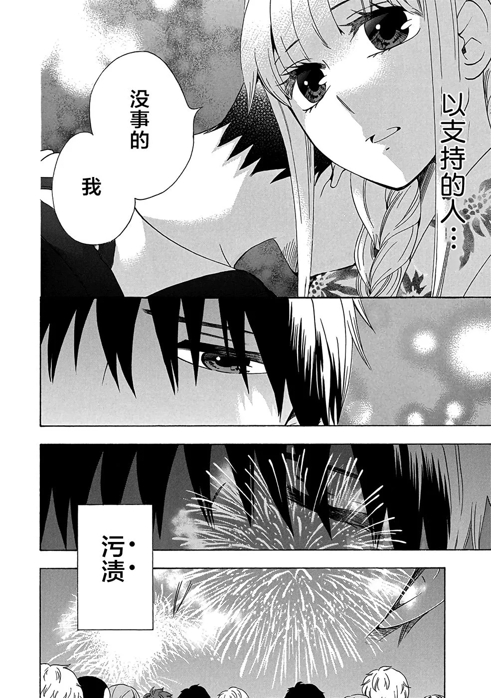 32话 第48页