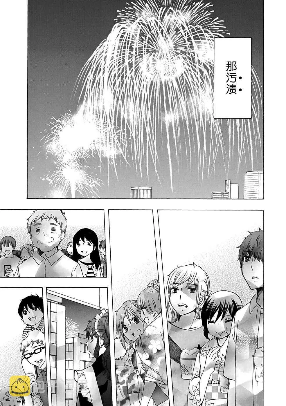 32话 第49页