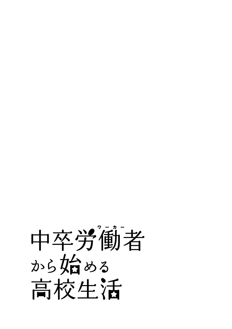 32话 第51页