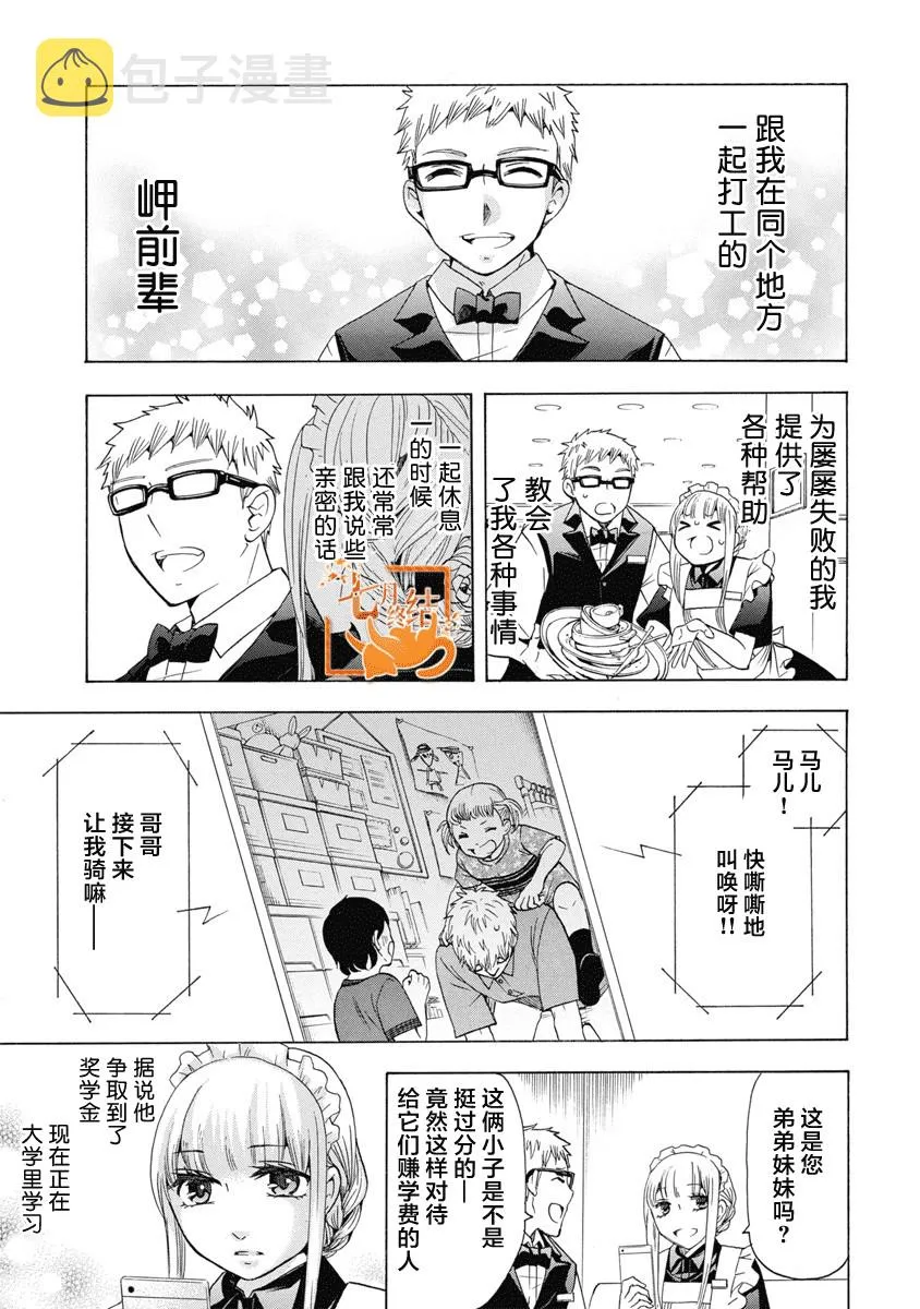 31话 第1页
