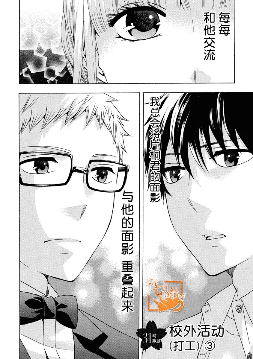 31话 第2页