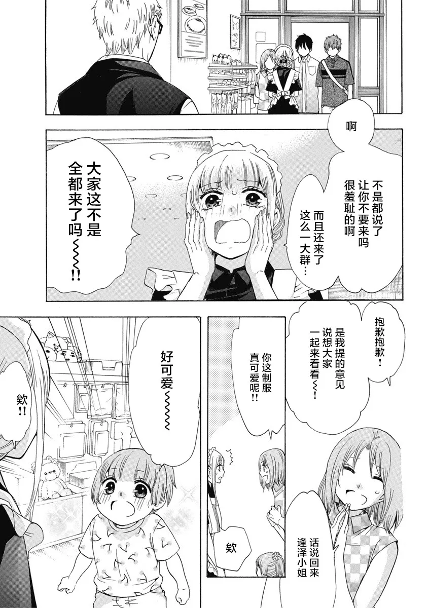 31话 第3页