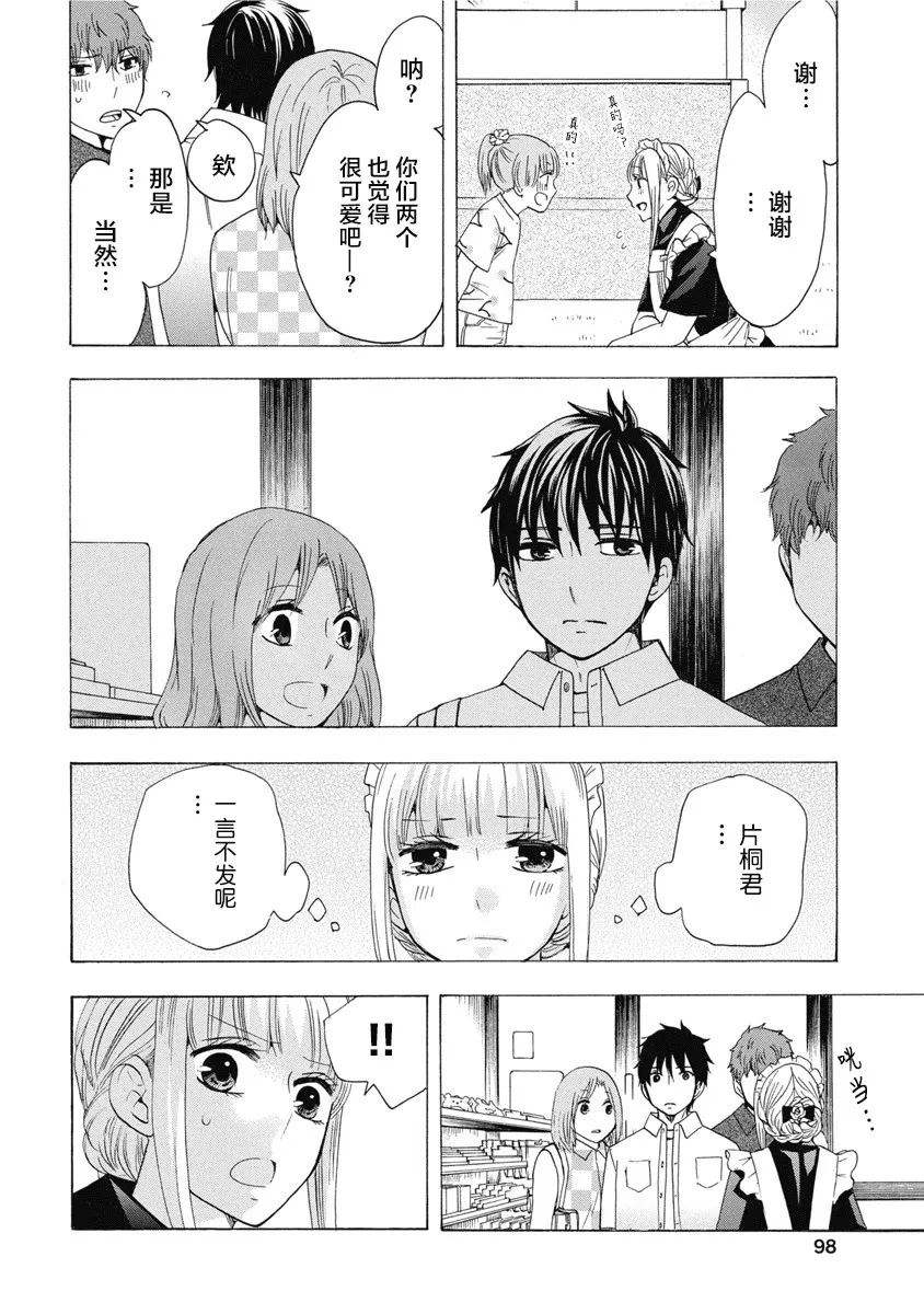 31话 第4页