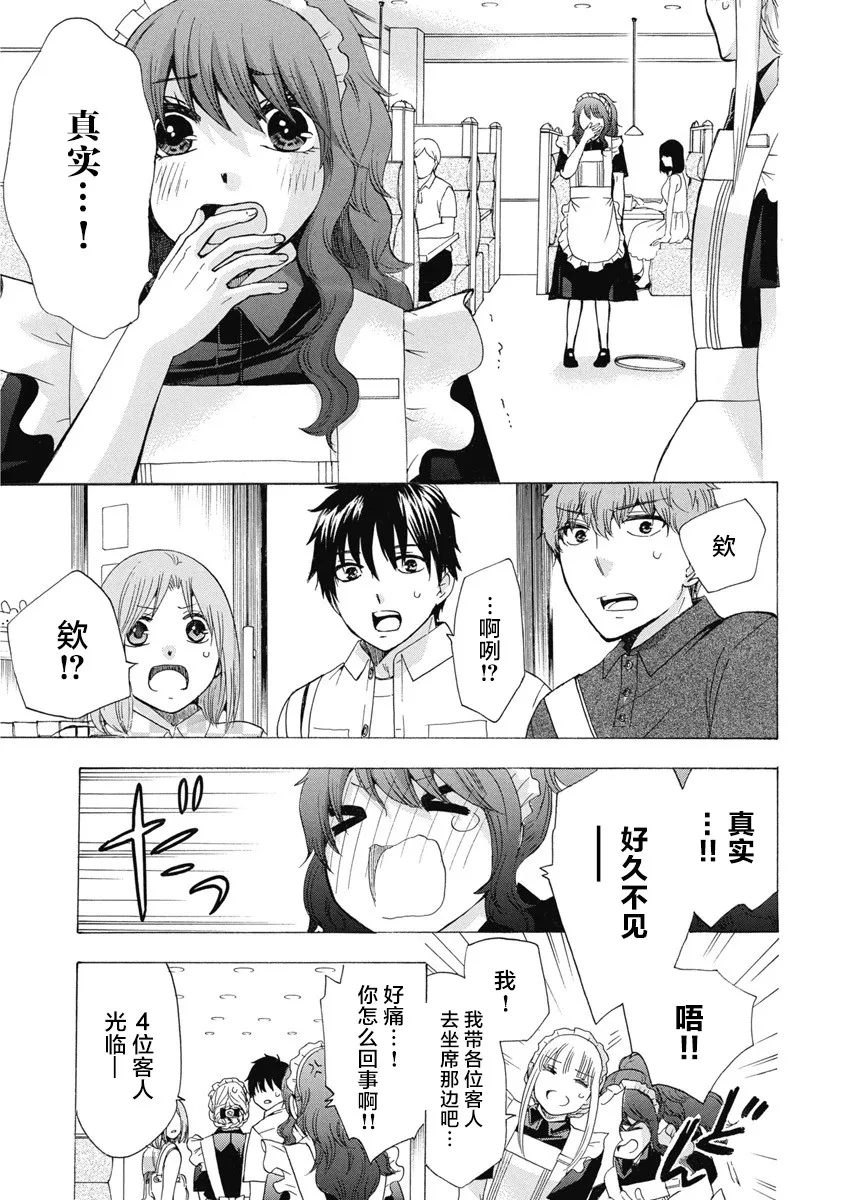 31话 第5页