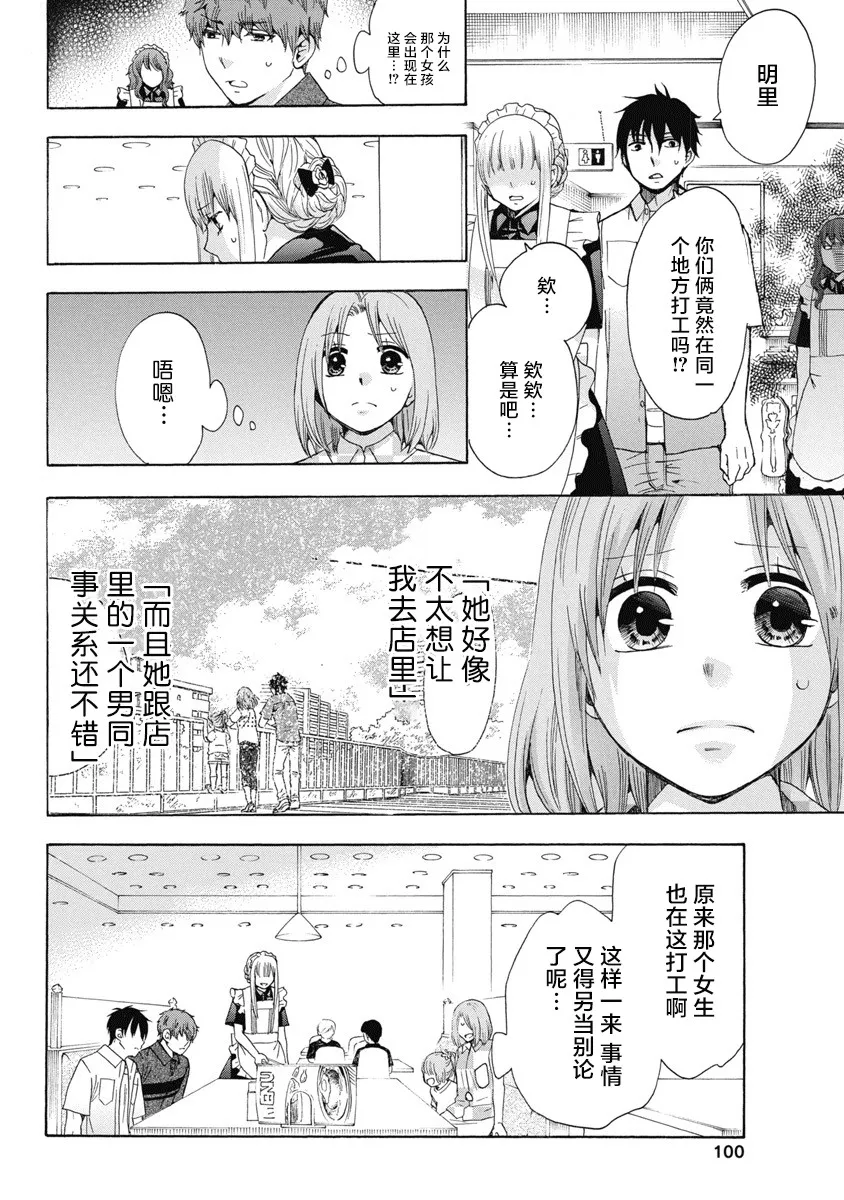 31话 第6页