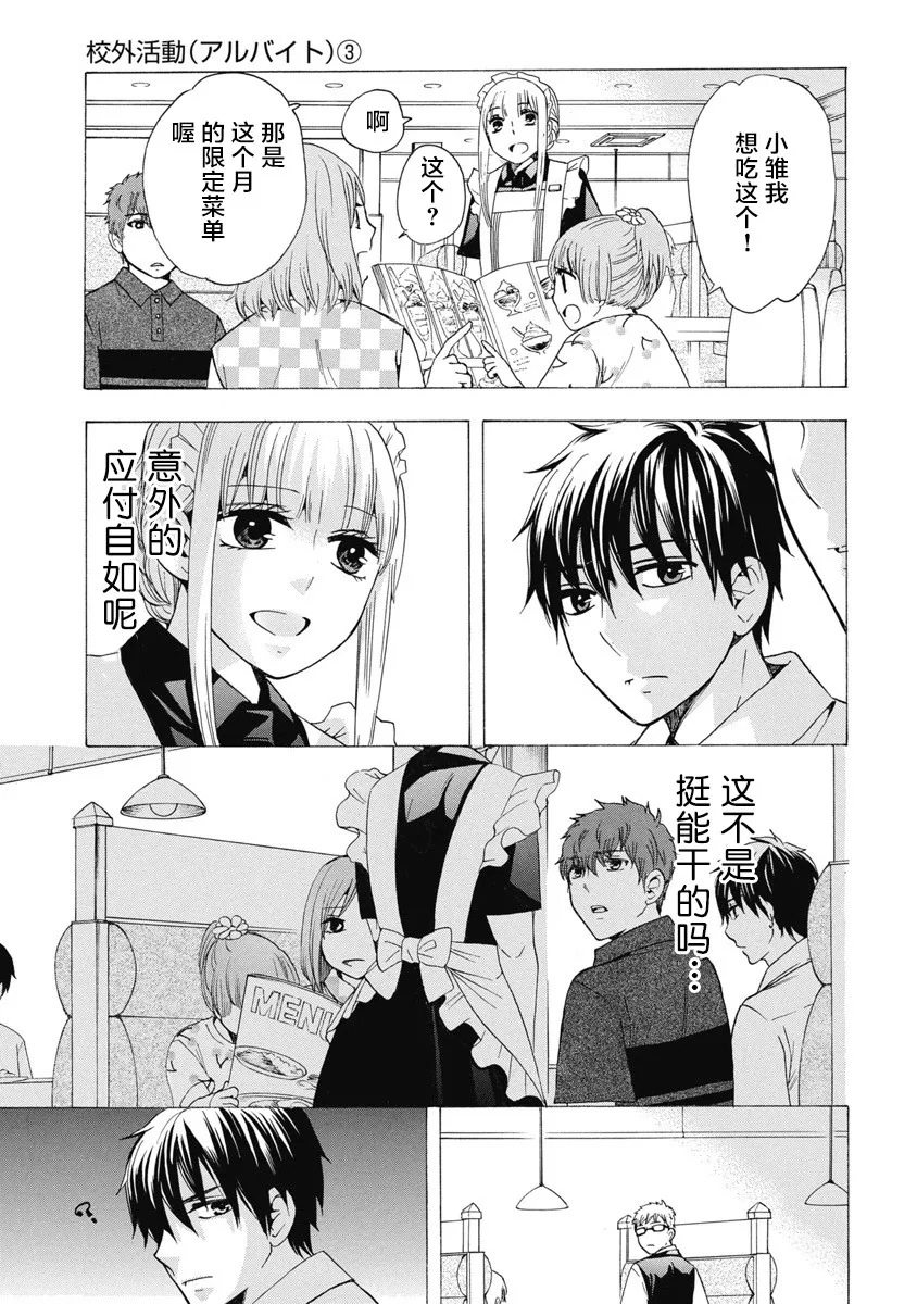 31话 第7页